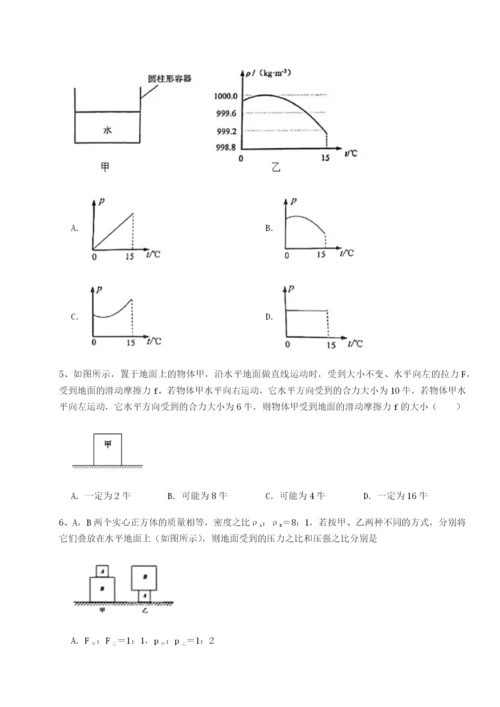 滚动提升练习广东深圳市高级中学物理八年级下册期末考试综合测试试卷（含答案详解）.docx