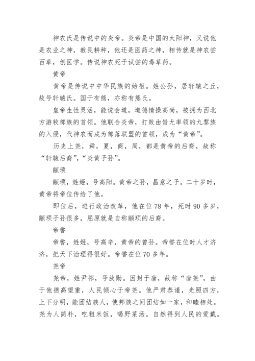 中国历史年表完整版.docx