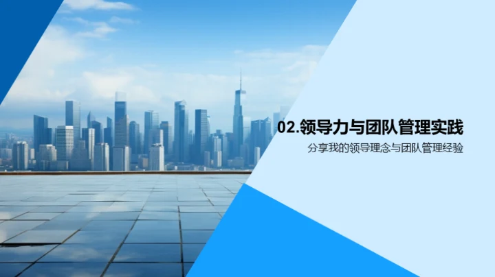 领航房产未来之路