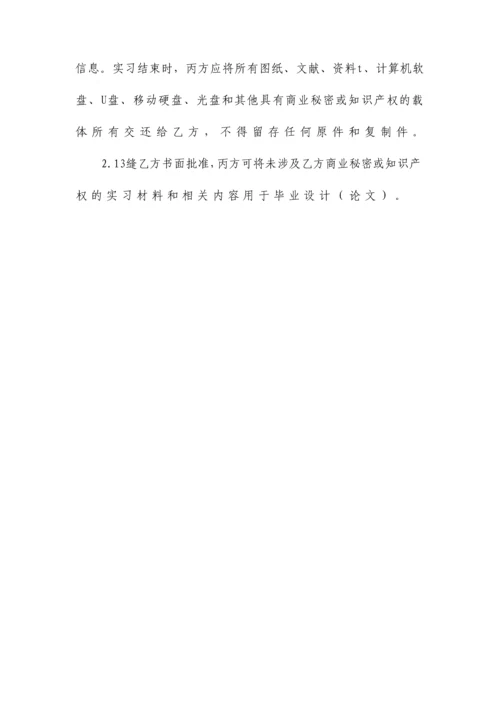 职业学校学生顶岗实习协议范本.docx