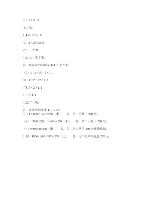 海晏县六年级下册数学期末测试卷a4版.docx
