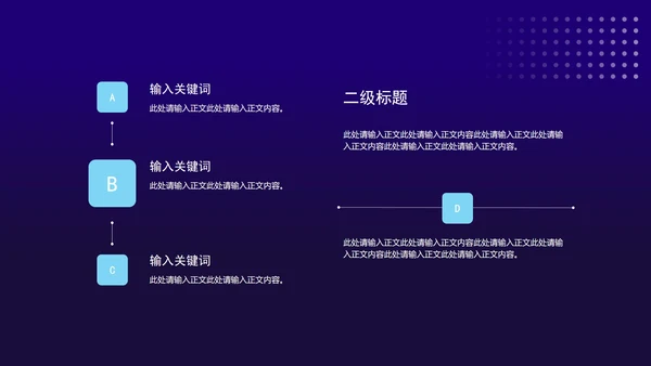 科技风渐变圆环智能产品发布会PPT模板