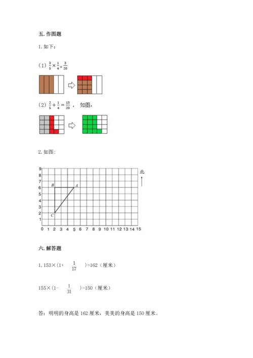 人教版六年级上册数学期中测试卷加下载答案.docx