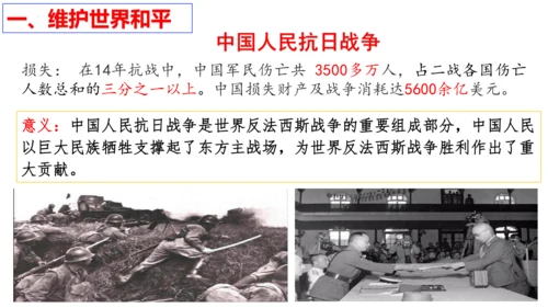 【新课标】2.1  推动和平与发展  课件（33张PPT）