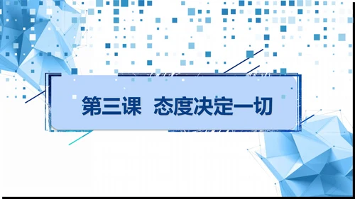 简约清新公司企业员工培训PPT模板