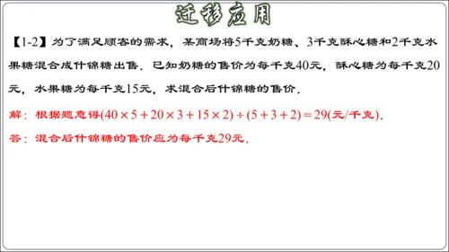 第二十章 数据的分析 章节复习【2024春人教八下数学同步优质课件】（共32张PPT）