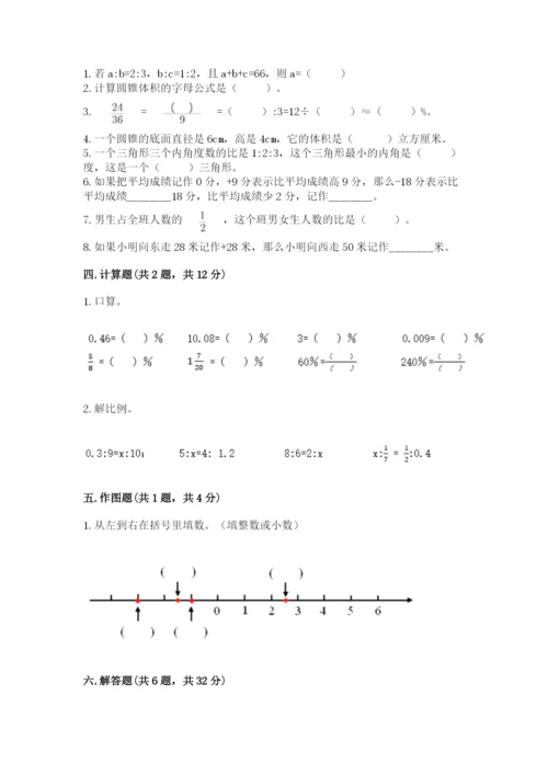 北师大版六年级下册数学 期末检测卷及完整答案（精选题）.docx