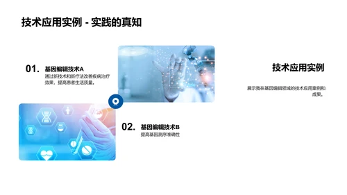 生物医疗现状分析