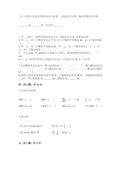 浙江省宁波市小升初数学试卷精品【考点梳理】.docx