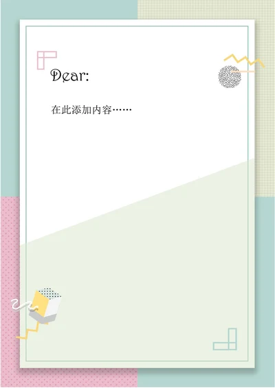 孟菲斯波普风绿色清新简约几何边框信纸模板