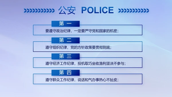 蓝色大气民警年终工作总结动态PPT