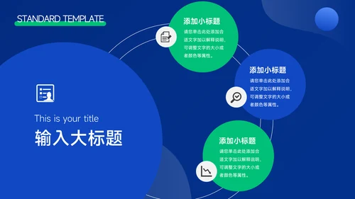 绿蓝暗色实用教育培训招生PPT模板
