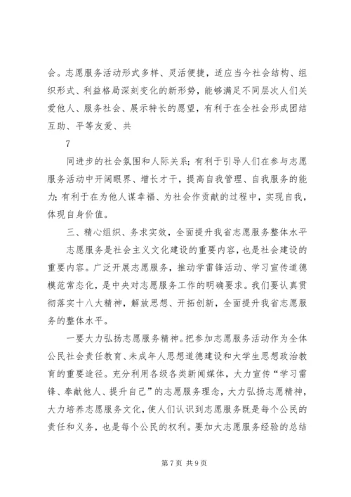 深入学习贯彻党的十八大会议精神 (3).docx