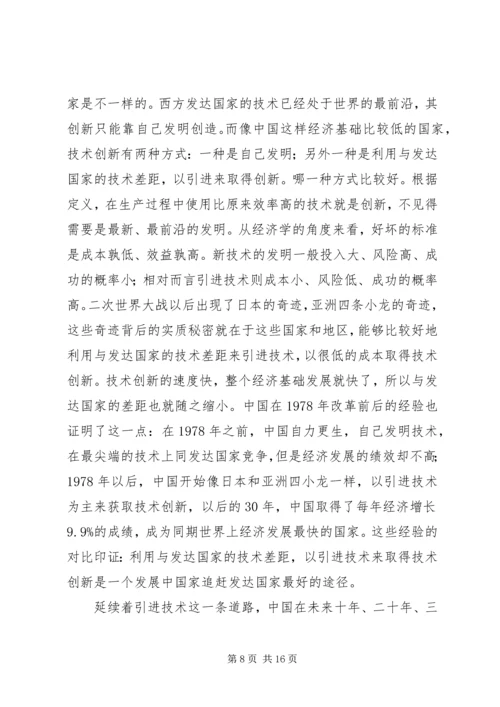政治理论学习心得体会_1.docx