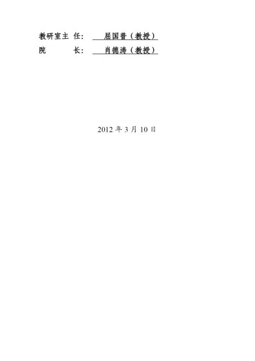 托卡马克中中性束加热研究现状--毕业设计论文.docx