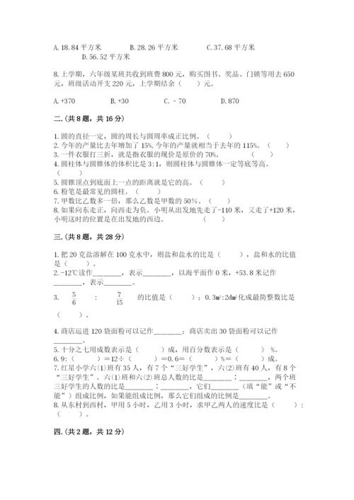 西师大版数学小升初模拟试卷精品【黄金题型】.docx
