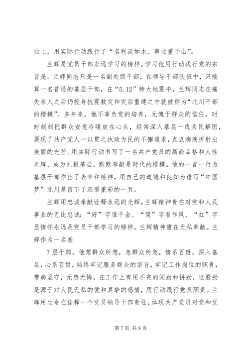 学习《党委会工作方法》心得体会：在新时期绽放新光彩 (2).docx