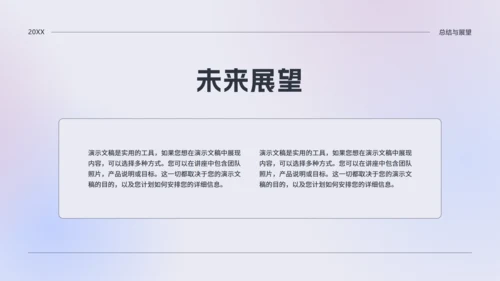 公司会议议程通用PPT演示文稿模板