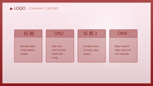 红色时尚活动营销方案销售策划动态PPT