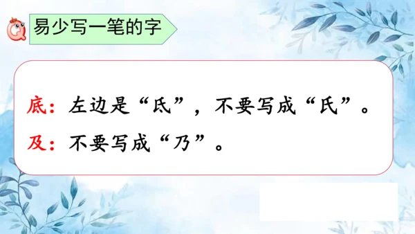 部编版语文二年级上册第三单元复习课件