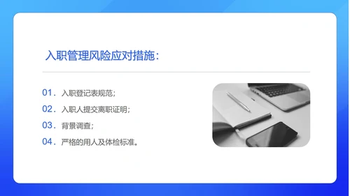 蓝色扁平风员工关系管理培训PPT模板
