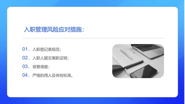 蓝色扁平风员工关系管理培训PPT模板