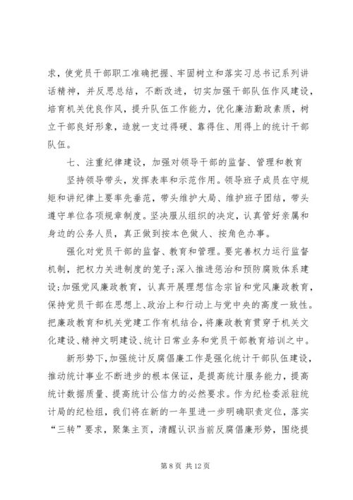 社区20XX年纪检监察工作计划.docx