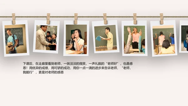 教师节桃李满天下老师辛苦了PPT模板