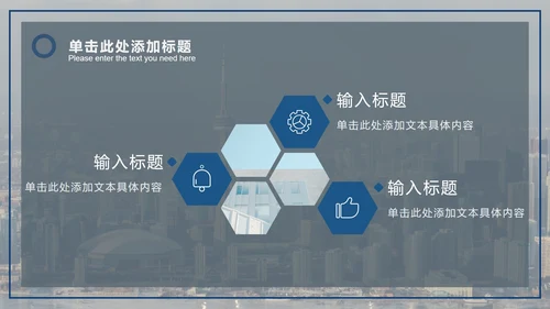 潘通蓝商务城市实景PPT模板