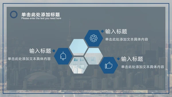 潘通蓝商务城市实景PPT模板