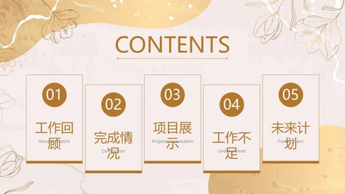 小清新花卉烫金风年中工作总结汇报年度总结PPT模板年中总结