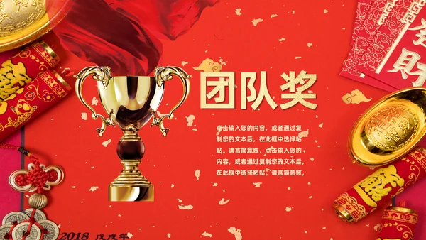 年终盛典公司年会颁奖典礼通用PPT
