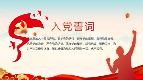 中国梦我的梦我的中国梦动态PPT模板