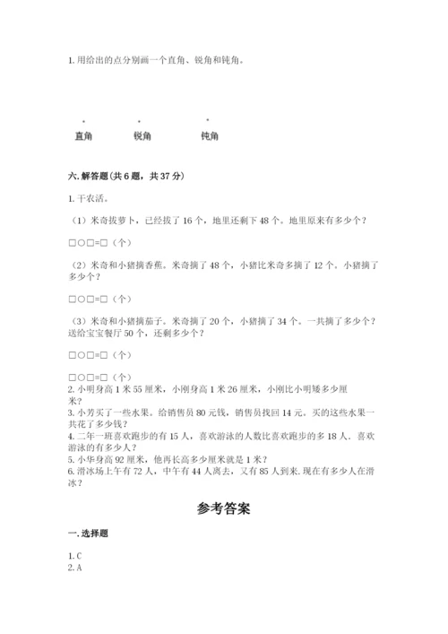 2022人教版二年级上册数学期中测试卷（考试直接用）word版.docx