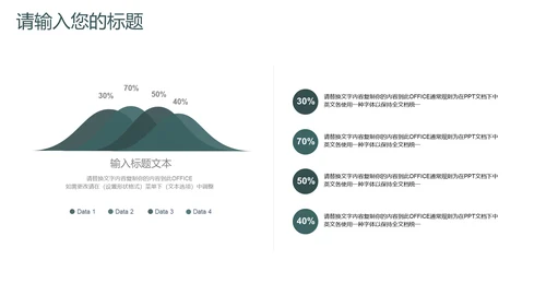 清新文艺风毕业论文答辩通用PPT模板