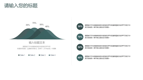 清新文艺风毕业论文答辩通用PPT模板
