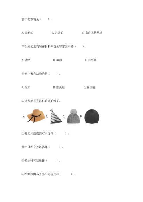 教科版二年级上册科学期末测试卷精选答案.docx