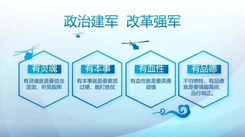 蓝色大气执法为民公正廉洁公安警察派出所PPT