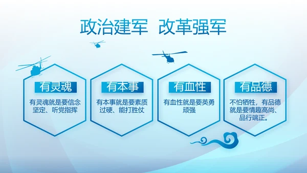 蓝色大气执法为民公正廉洁公安警察派出所PPT