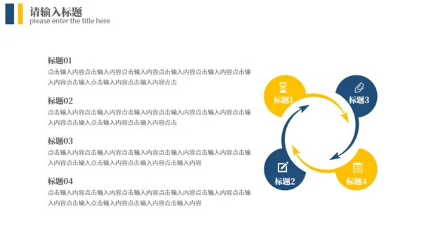 业务员销售经验技巧分享通用PPT课件