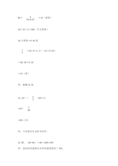 六年级小升初数学解决问题50道精品【a卷】.docx