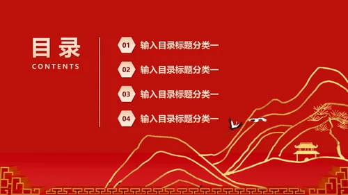 红色中国风新年爪印PPT模板