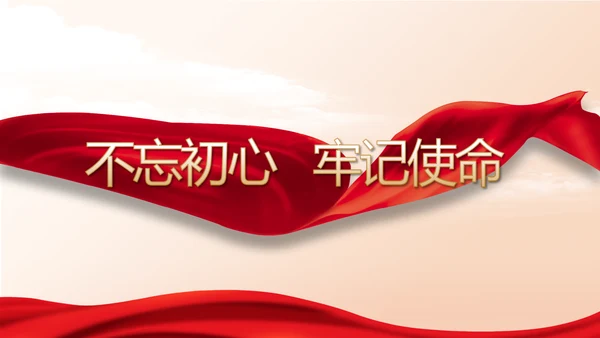 纪检监察党风廉政建设年终计划PPT