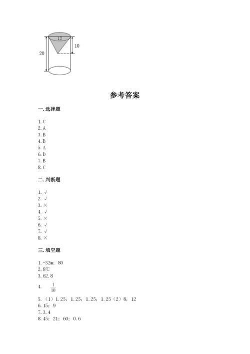 冀教版小学六年级下册数学期末综合素养测试卷【预热题】.docx