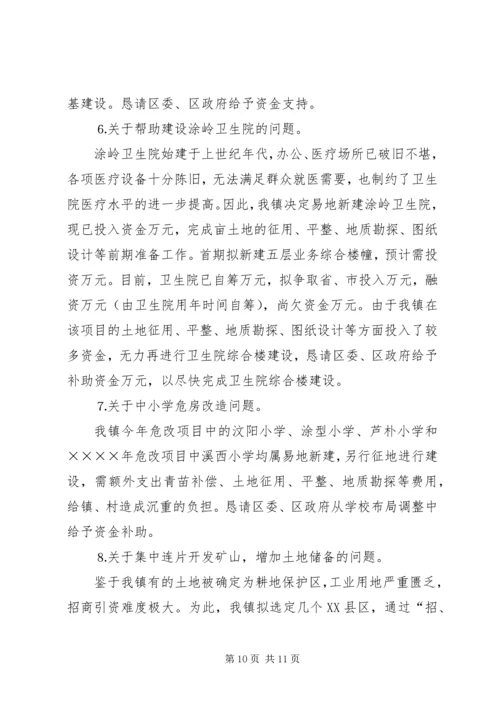 二○○五年镇党委、政府工作打算.docx