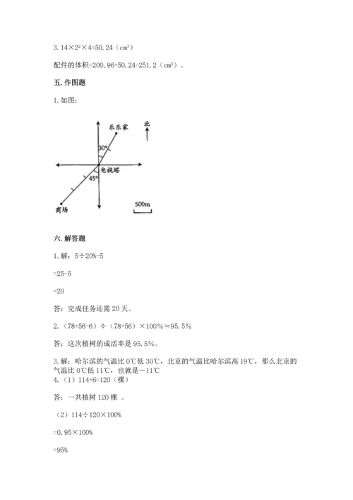 衡水小学毕业数学试卷含答案（综合卷）.docx