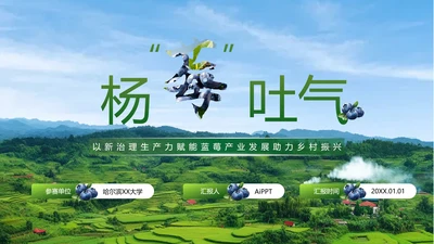 绿色商务风高级封面页
