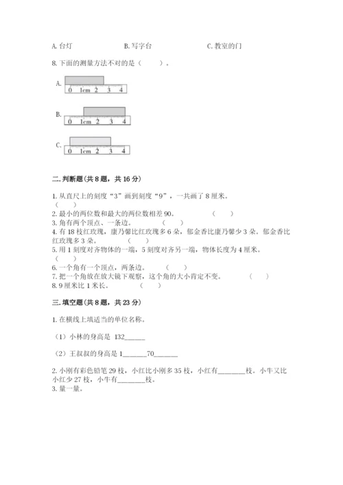 2022人教版二年级上册数学期中测试卷及参考答案一套.docx