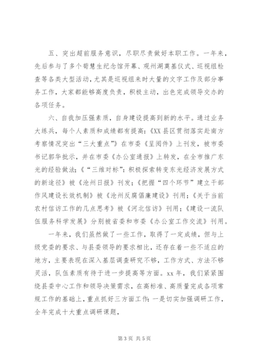 某年县委办公室年工作总结范文及年工作要点.docx