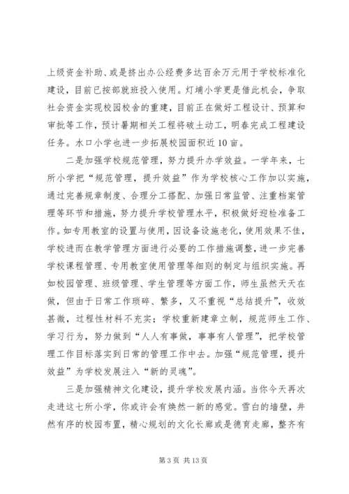 学校工作自评报告 (2).docx